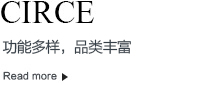 CIRCE���ܼҾ�Ʒ�ƮaƷ